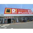 ダイレックス徳重店：400m