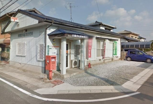 高陽団地簡易郵便局：1106m