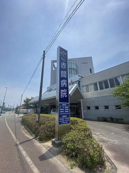 医療法人光洋会赤間病院：572m