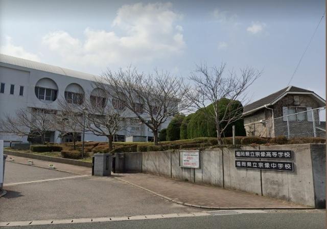 福岡県立宗像中学校：673m