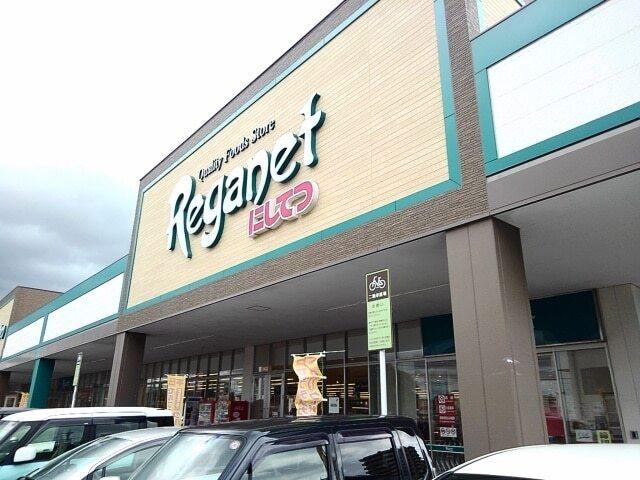レガネット東郷店：280m