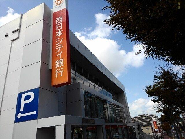 西日本シティ銀行日の里支店：900m