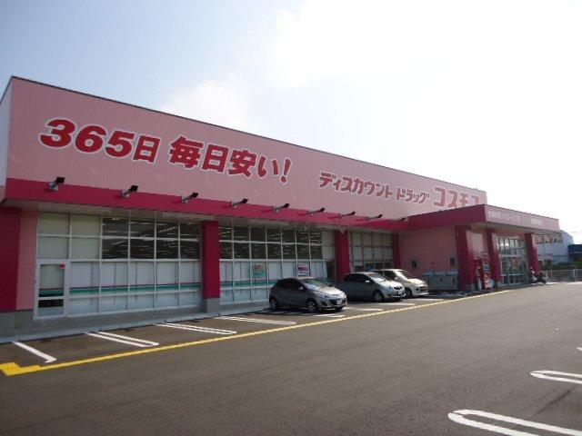 ドラッグコスモス芦屋山鹿店：1000m