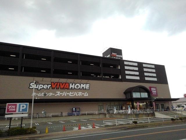 スーパービバホーム赤間店：1200m