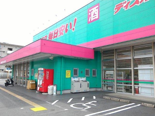 ディスカウントドラッグコスモス水巻店：1013m