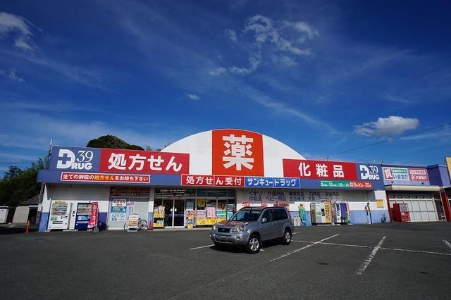 サンキュードラッグ　岡垣薬局：750m