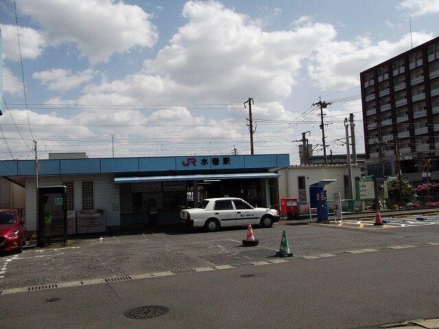 ＪＲ水巻駅：2100m
