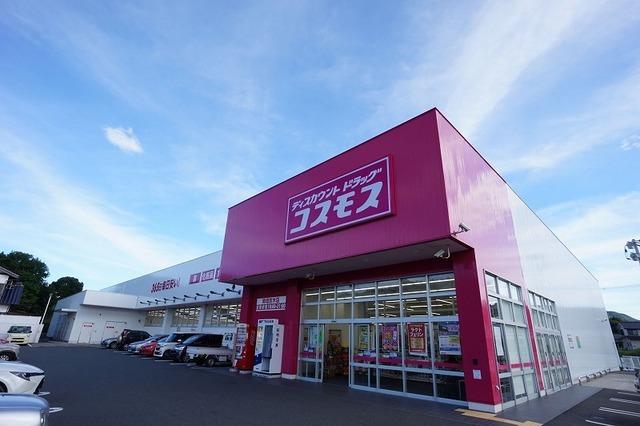 コスモス　岡垣吉木店：1400m