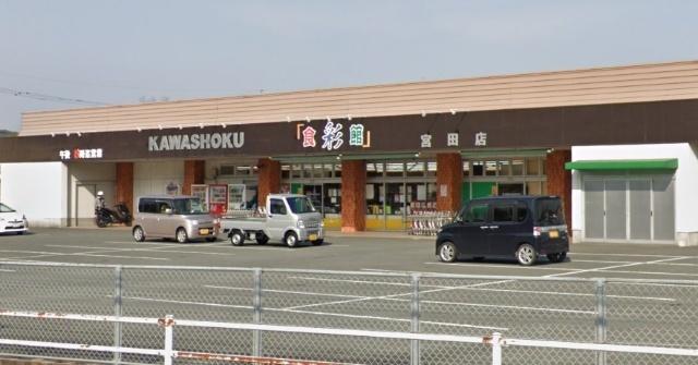 食彩館KAWASHOKU宮田店：7126m