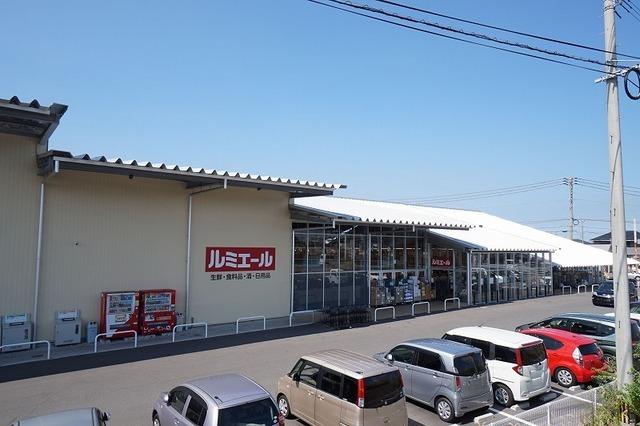 ルミエール　遠賀店：1100m
