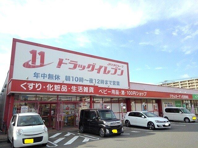 ドラッグイレブン：460m