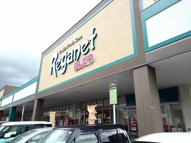 レガネット東郷店：280m