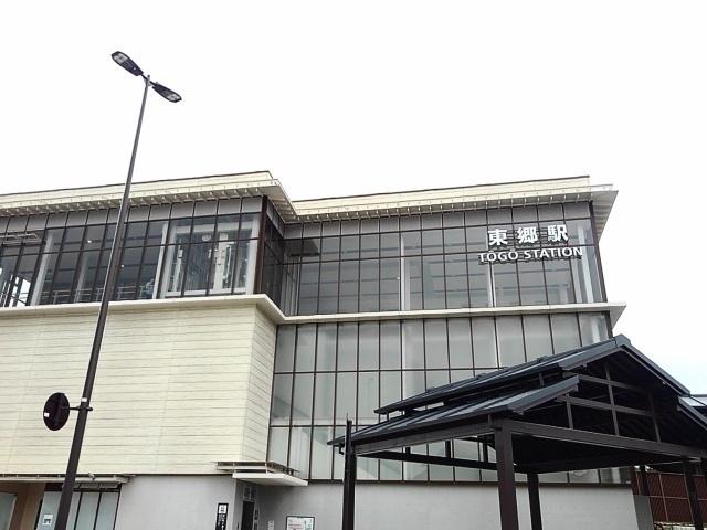ＪＲ鹿児島本線「東郷駅」：630m