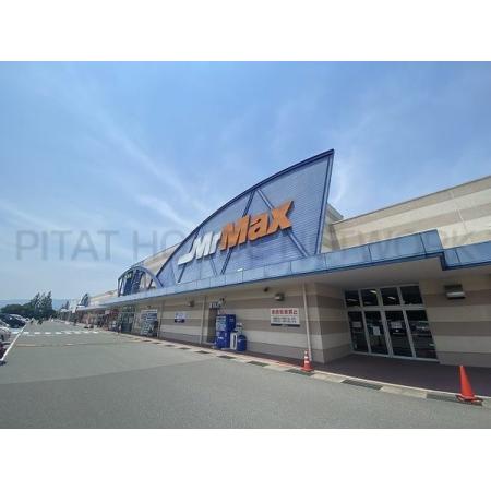 MrMax宗像店：570m