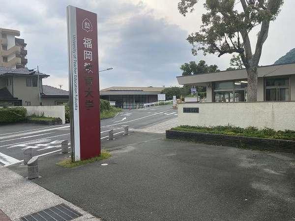 ゆうちょ銀行熊本支店福岡教育大学：816m