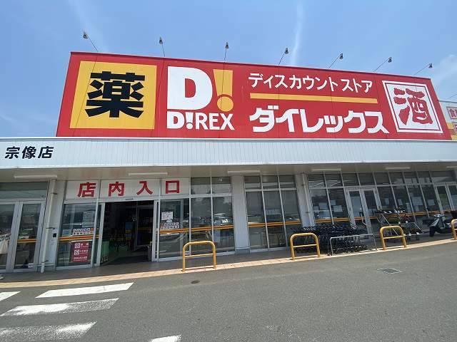 ダイレックス徳重店：1500m