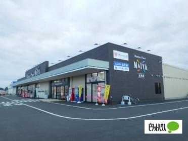 MAIYA水沢店：450m