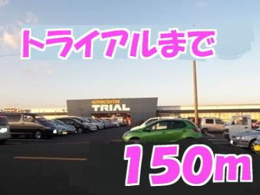 トライアル：150m