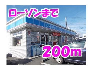 ローソン：200m