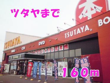 TSUTAYA：160m