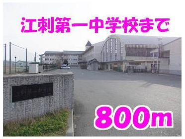 江刺第一中学校：800m