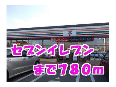 セブンイレブン：780m