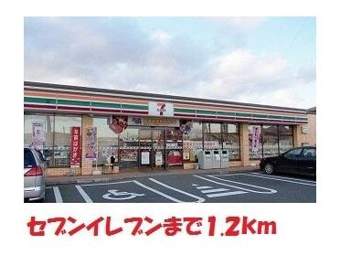 セブンイレブン奥州水沢川端店：1200m