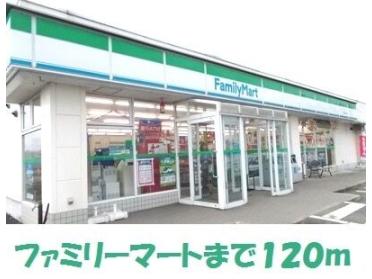 ファミリーマート奥州桜屋敷店：120m