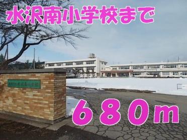 水沢南小学校：680m