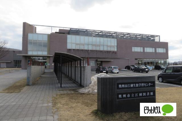 奥州市立江刺図書館：1426m