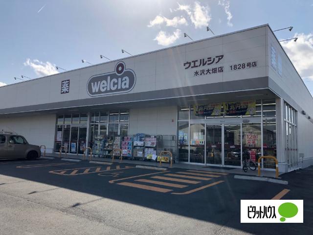ウエルシア水沢大畑店：775m