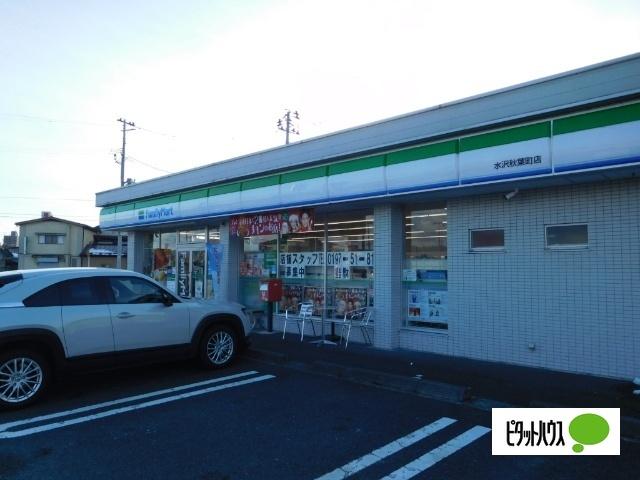 ファミリーマート水沢秋葉町店：424m