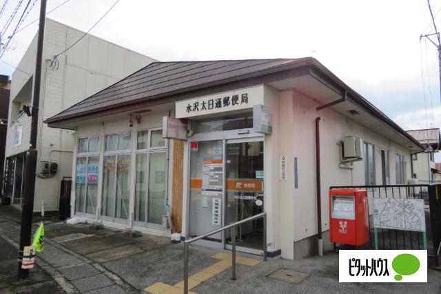 水沢太日通郵便局：763m