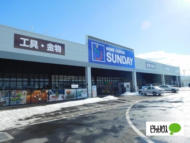 サンデー水沢日高店：1463m