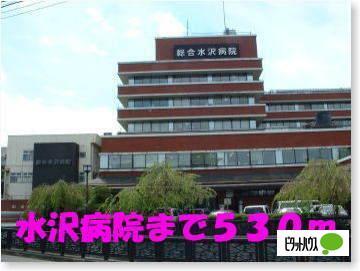 奥州市総合水沢病院：890m
