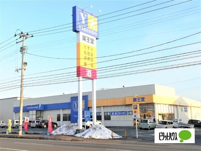 薬王堂江刺店：337m