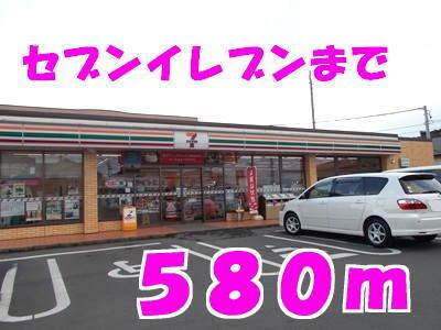 セブンイレブン：580m