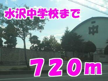 水沢中学校：720m