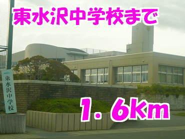 東水沢中学校：1600m