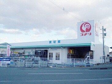 コメリ　水沢大鐘店：950m
