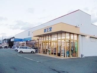 薬王堂　水沢桜屋敷店：1000m