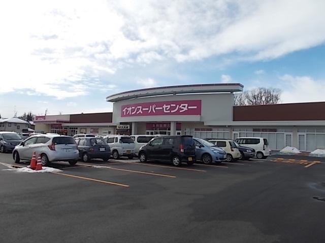 イオンスーパーセンター桜屋敷店：1500m