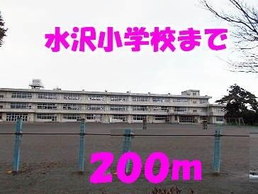 水沢小学校：200m