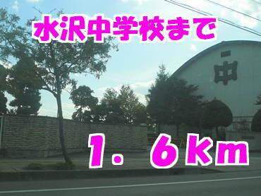 水沢中学校：1600m