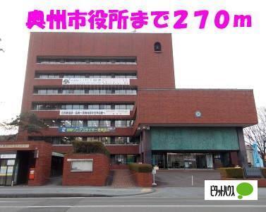 奥州市役所（水沢総合支所）：750m