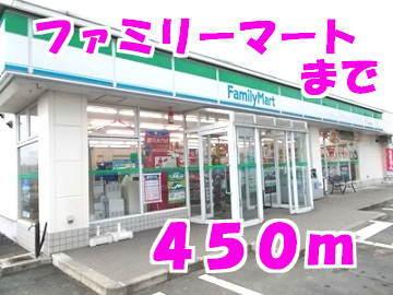 ファミリーマート：450m