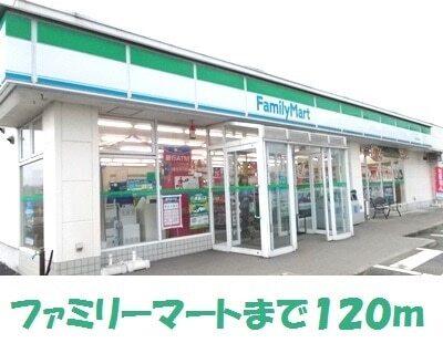 ファミリーマート奥州桜屋敷店：120m