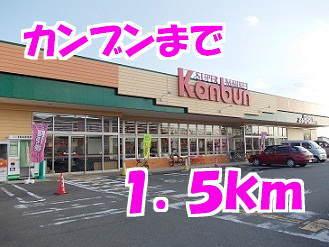 カンブン：1500m