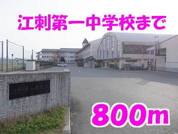 江刺第一中学校：800m