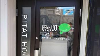 ぜひお問合せ下さい。